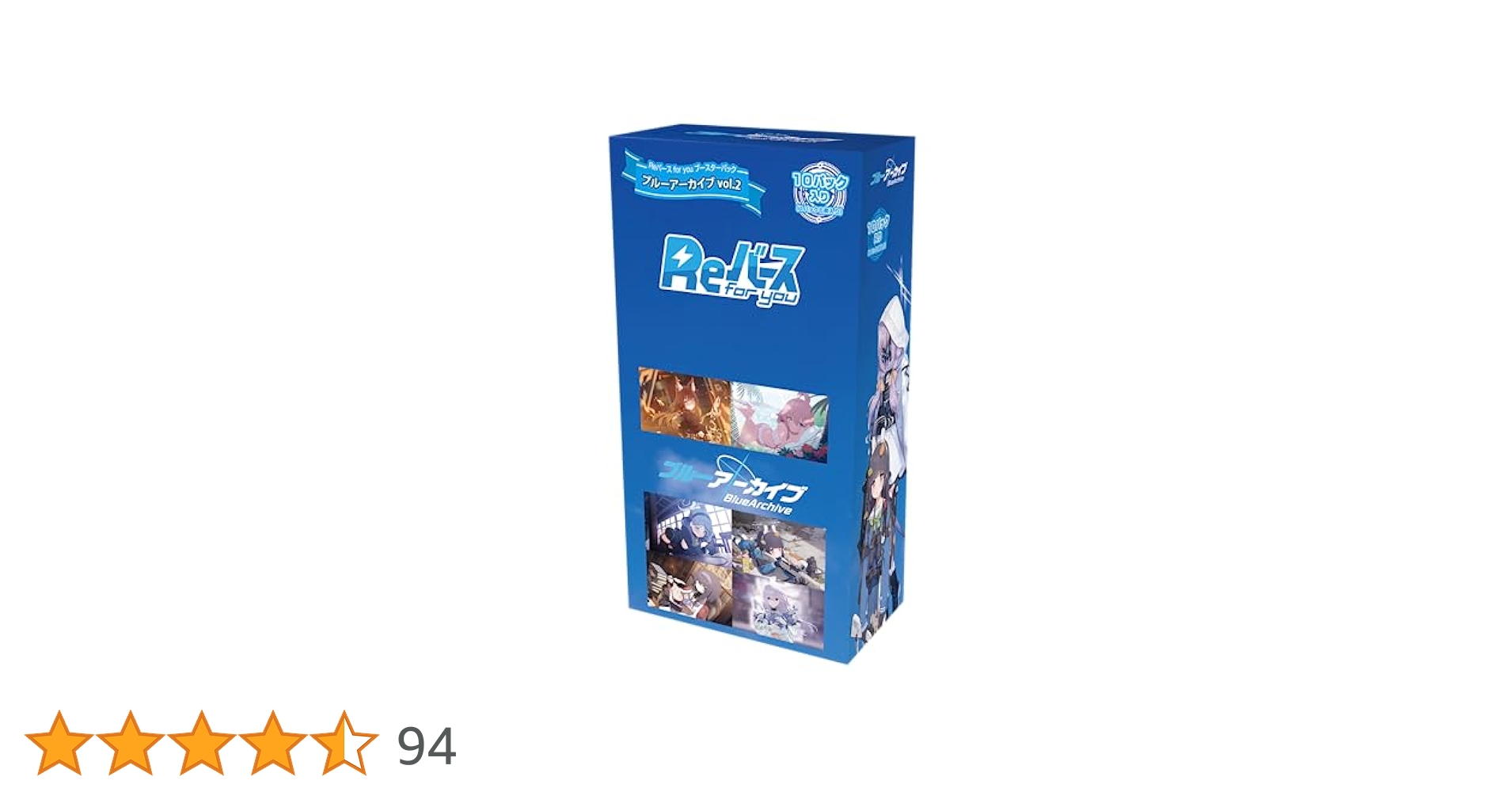Reバース ブルーアーカイブvol.2 10box分 未使用 Amazon.co.jp: Reバース for you ブースターパック ブルー